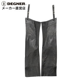 デグナー DEGNER【公式】プロテクター付き レザーチャップス CH-11 ブラック バイク 本革 バイカー ヒートガード 牛革【無料ラッピング】