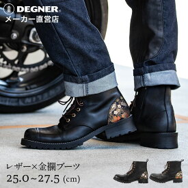 ブーツ 花山レザーブーツ シフトガード付き【25.0cm〜27.5cm】ブーツ 牛革 【デグナー】DEGNER ジップアップ ZIPPER ブラック 桧垣桜 流水雪輪【HS-B19K】【無料ラッピング】