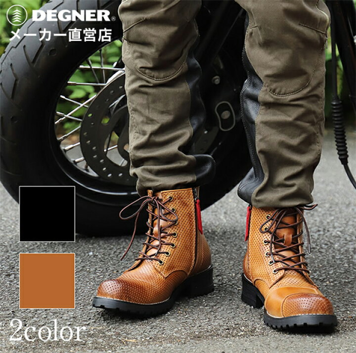楽天市場】デグナー DEGNER メンズ シフトガード付レザーブーツ 
