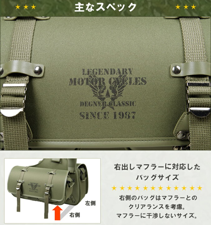 楽天市場】バイク サイドバッグ【デグナー】DEGNER 公式 ダブルサイド 