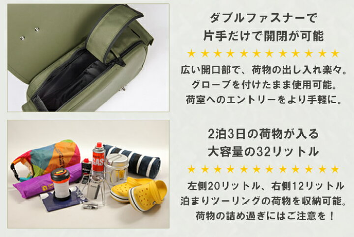 楽天市場】バイク サイドバッグ【デグナー】DEGNER 公式 ダブルサイド 