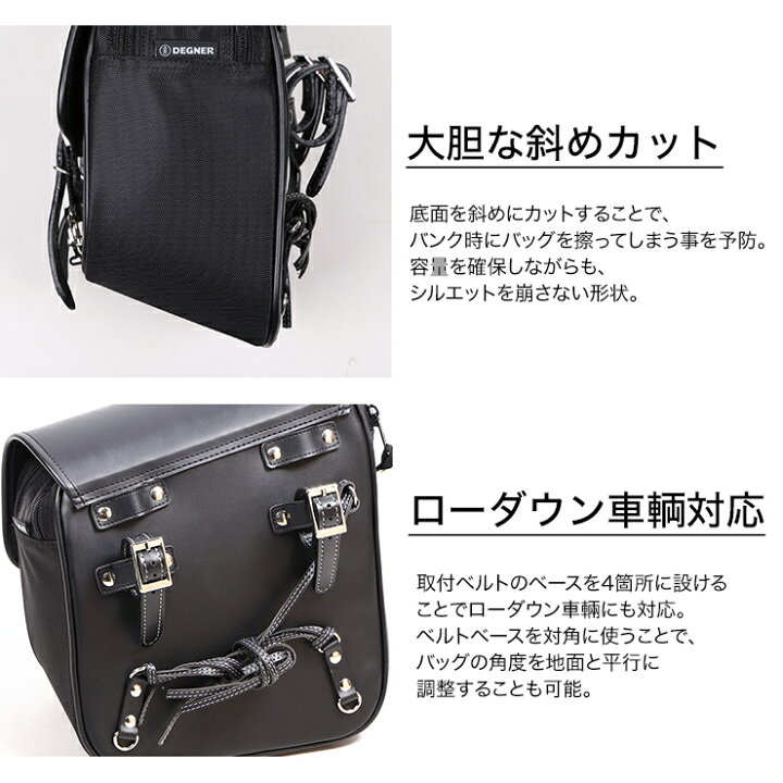 楽天市場】バイク サイドバッグ【デグナー】DEGNER 公式 リジッド 