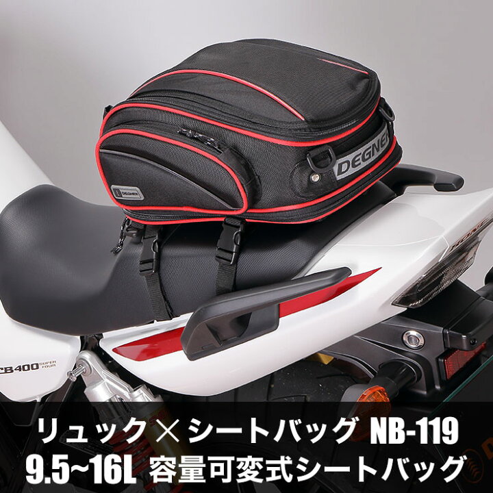 楽天市場】デグナー DEGNER【公式】シートバッグ NB-119【無料 