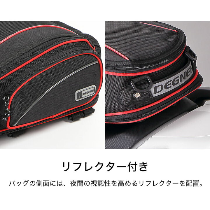 楽天市場】デグナー DEGNER【公式】シートバッグ NB-119【無料 