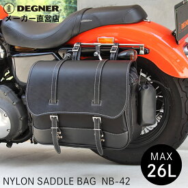 デグナー DEGNER バイク サイドバッグ NB-42 大容量 収納
