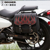 バイク サイドバッグ【デグナー】DEGNER 公式 ナイロンサドルバッグ【NB-1F】ナイロンバイク サイドバッ…