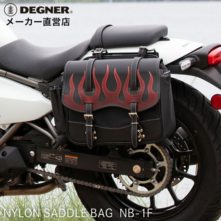 Degnerー ナイロンサイドバック 【22L】 新品レインカバー付き（バイク 