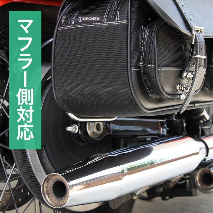 楽天市場】バイク サイドバッグ【デグナー】DEGNER 公式 ナイロン 