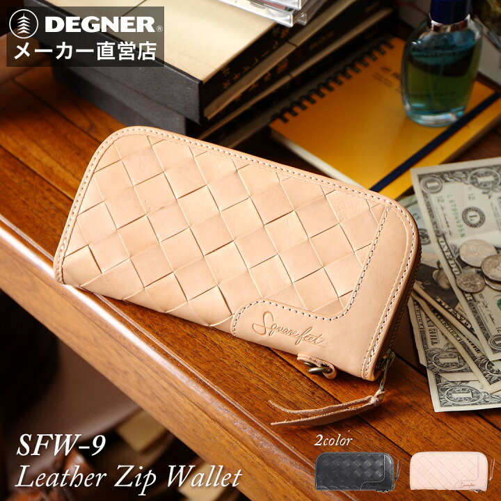 楽天市場】デグナー DEGNER【公式】レザージップウォレット SFW-9 タン 