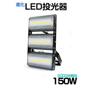 y[z LED 150WE2000W 21000LM Lp240°F 6500K AC 85-265V 3mR[ht 1Nۏ LED  zCg LEDƓ h X^h Ŕ W Ɠ ԏꓔ T[`Cg 
