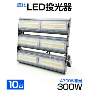 �y8�Z�b�g�z���[�I�������� LED������ 300W�E4700W���� 48000LM �L�p240°�����F 6500K AC 85-265V 3m�R�[�h�t�� 1�N�ۏ� LED ������ �z���C�g LED��Ɠ� �h�� �X�^���h �Ŕ� �W���� ��Ɠ� ���ԏꓔ �T