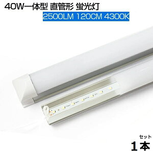 VJ y[zLEDu R 4300K 2500LM T8 ̌^  ledu 40W` 120cm 120LEDfq d18W T8`bv Px LEDCg Lp yʔ 40W^ 1205mm h u led O[Hsv PSE