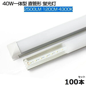 y[zy100{ZbgzLEDu R 4300K 2500LM T8 ̌^  ledu 40W` 120cm 120LEDfq d18W T8`bv Px LEDCg Lp yʔ 40W^ 1205mm h u led O[Hs
