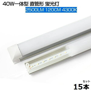 y[zy15{ZbgzLEDu R 4300K 2500LM T8 ̌^  ledu 40W` 120cm 120LEDfq d18W T8`bv Px LEDCg Lp yʔ 40W^ 1205mm h u led O[Hs