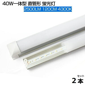 y[zy2{ZbgzLEDu R 4300K 2500LM T8 ̌^  ledu 40W` 120cm 120LEDfq d18W T8`bv Px LEDCg Lp yʔ 40W^ 1205mm h u led O[Hsv