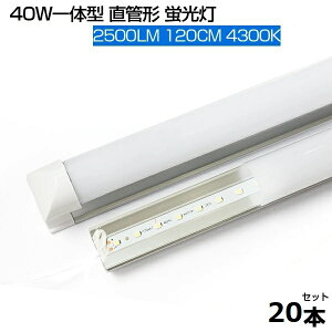 y[zy20{ZbgzLEDu R 4300K 2500LM T8 ̌^  ledu 40W` 120cm 120LEDfq d18W T8`bv Px LEDCg Lp yʔ 40W^ 1205mm h u led O[Hs