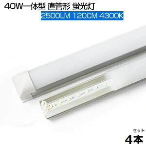 y[zy4{ZbgzLEDu R 4300K 2500LM T8 ̌^  ledu 40W` 120cm 120LEDfq d18W T8`bv Px LEDCg Lp yʔ 40W^ 1205mm h u led O[Hsv