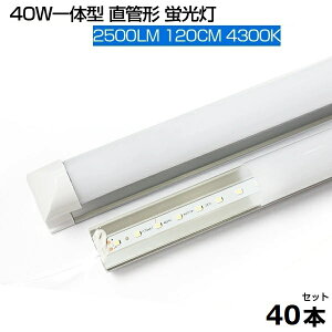 y[zy40{ZbgzLEDu R 4300K 2500LM T8 ̌^  ledu 40W` 120cm 120LEDfq d18W T8`bv Px LEDCg Lp yʔ 40W^ 1205mm h u led O[Hs