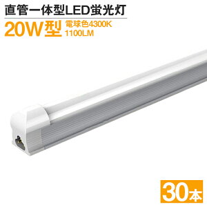 30{ [! LEDu ǈ̌^ 20W^ d9W 4300K@₳ 1100LM 58CM AC 110V LEDx[XCg Lp uled O[H@tt PSE