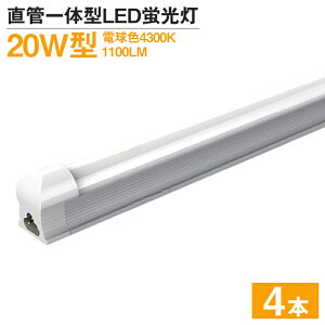 4{ [! LEDu ǈ̌^ 20W^ d9W 4300K@₳ 1100LM 58CM AC 110V LEDx[XCg Lp uled O[H@tt PSE