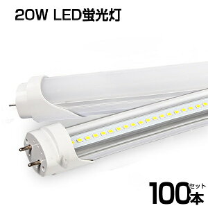 y[z LEDu 100{ 20W`  58cm Px 1250LM F 6000K G13 T8`bv d9W ȃGl LEDCg Lp yʔ h 20w^ 60cm O[Hsv