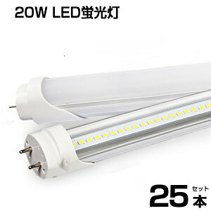 y[z LEDu 25{ 20W`  58cm Px 1250LM F 6000K G13 T8`bv d9W ȃGl LEDCg Lp yʔ h 20w^ 60cm O[Hsv