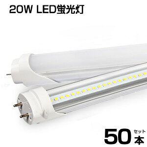 y[z LEDu 50{ 20W`  58cm Px 1250LM F 6000K G13 T8`bv d9W ȃGl LEDCg Lp yʔ h 20w^ 60cm O[Hsv
