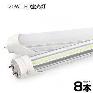 電球 直管 Led 58cmの人気商品 通販 価格比較 価格 Com