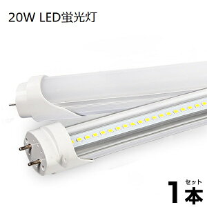 y[z LEDu 20W`  58cm Px 1250LM F 6000K G13 T8`bv d9W ȃGl LEDCg Lp yʔ h 20w^ 60cm O[Hsv