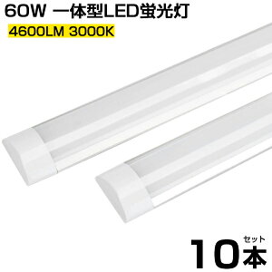 y10{Zbgz^ ̌^  LEDu 60W` ̌^t 120cm 6ȏp Px4600LM d36W LED u 3000K dF Lp180° LEDCg AC 110Vp yʔ 60W^ ho u led O