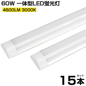y15{Zbgz^ ̌^  LEDu 60W` ̌^t 120cm 6ȏp Px4600LM d36W LED u 3000K dF Lp180° LEDCg AC 110Vp yʔ 60W^ ho u led O
