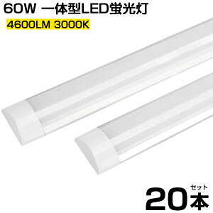 y20{Zbgz^ ̌^  LEDu 60W` ̌^t 120cm 6ȏp Px4600LM d36W LED u 3000K dF Lp180° LEDCg AC 110Vp yʔ 60W^ ho u led O