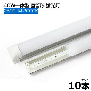 y[zy10{zLEDu d 3000K 2500LM T8 ̌^  ledu 40W` 120cm 120LEDfq d18W T8`bv Px LEDCg Lp yʔ 40W^ 1205mm h u led O[Hsv PSE