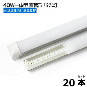 y[zy20{zLEDu d 3000K 2500LM T8 ̌^  ledu 40W` 120cm 120LEDfq d18W T8`bv Px LEDCg Lp yʔ 40W^ 1205mm h u led O[Hsv PSE