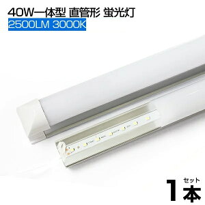 VJy[zLEDu d 3000K 2500LM T8 ̌^  ledu 40W` 120cm 120LEDfq d18W T8`bv Px LEDCg Lp yʔ 40W^ 1205mm h u led O[Hsv PSE