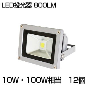 y[zy12Zbgz LED  10W 100W 800ML F 6500K Lp130x hH Ŕ Ɠ O LED 3mR[h mledCg Ŕ W O Ɠ ԏꓔ iC^[ 