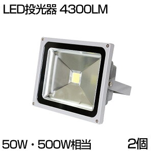 y2Zbgzy[z LED  50W 500W 4300ML F 6500K Lp130x hH Ŕ Ɠ O LED 3mR[h mledCg Ŕ W O Ɠ ԏꓔ iC^[ 