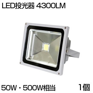 y[z  LED  50W 500W 4300ML F 6500K Lp130x hH Ŕ Ɠ O LED 3mR[h mledCg Ŕ W O Ɠ ԏꓔ iC^[  O 