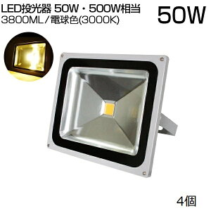 y[z LED  50WE500W 4 3800ML dF 3000K Lp130x hH Ŕ Ɠ O LED 3mR[h mledCg Ŕ W O Ɠ ԏꓔ iC^[  