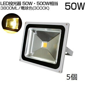 y[z LED  50WE500W 5 3800ML dF 3000K Lp130x hH Ŕ Ɠ O LED 3mR[h mledCg Ŕ W O Ɠ ԏꓔ iC^[  