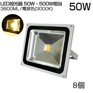 y[z LED  50WE500W 8 3800ML dF 3000K Lp130x hH Ŕ Ɠ O LED 3mR[h mledCg Ŕ W O Ɠ ԏꓔ iC^[  