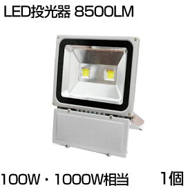 楽天市場 屋外 投光器の通販