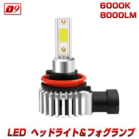 【令和新品】ledライト led ヘッドライト H4 H8 H11 H16 HB4 HB3 H7 H1 H3 H3C 車検対応 led電球 ledバルブ LEDヘッドライト ハロゲンサイズを再現! LEDフォグランプ led フォグ 一体型 H4 led H8 led H11 led H16 8000LM 取付簡単 送料無料 一年保証