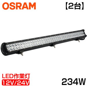 [  y2Zbgz 234W OSRAM Ɠ 21060[ 78A 12v/24vp p^Cv LEDƓ BAR^ LED [NCg zCg OƖp hIIP67 obNCg/[Cg/tHO