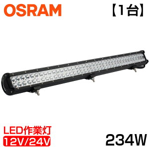 �y���[�z�������� 234W OSRAM�� ��Ɠ� 21060���[���� 78�A 12v/24v���p ���p�^�C�v LED��Ɠ� BAR�^ LED ���[�N���C�g �z���C�g ���O�Ɩ��p �h���IIP67 �o�b�N���C�g/���[���C�g/�t�H�O�����v/�g���b�N 