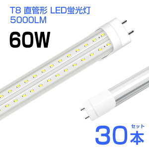y[zyz30{ ledu 60W` T8  LEDu 240LED`bv Px 5000LM F6500K 120cm G13 FRa87 1198mm d36W Hsv LEDCg Lp 270°Lz yʔ h u
