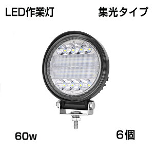 ���[�y�ŐV���f���z[6��] ��Ɠ� �ی^ 60W �z���C�g 6300LM �W���^�C�v �g���b�N /�W�[�v/�_���v�p���[�N���C�g �⏕�� �X�|�b�g���C�g DC9-32V IP68