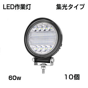 ���[�I�y�ŐV���f���z[10��] ��Ɠ� �ی^ 60W �z���C�g 6300LM �W���^�C�v �g���b�N /�W�[�v/�_���v�p���[�N���C�g �⏕�� �X�|�b�g���C�g DC9-32V IP68
