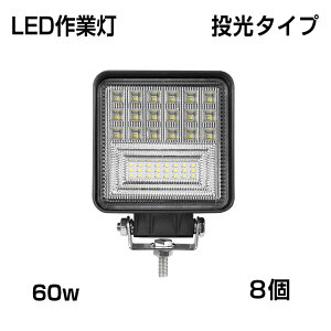 �y���[�z�y�ŐV���f���z[8��] ��Ɠ� �p�^ 60W �z���C�g 6300LM �����^�C�v �g���b�N /�W�[�v/�_���v�p���[�N���C�g �⏕�� �X�|�b�g���C�g DC9-32V IP68
