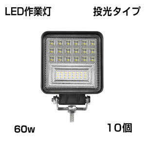 �y���[�z�y�ŐV���f���z[10��] ��Ɠ� �p�^ 60W �z���C�g 6300LM �����^�C�v �g���b�N /�W�[�v/�_���v�p���[�N���C�g �⏕�� �X�|�b�g���C�g DC9-32V IP68